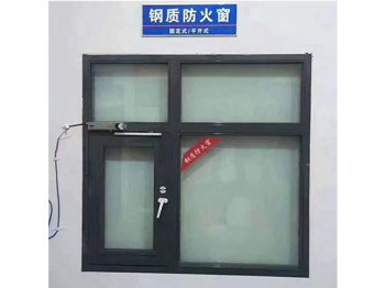 防火窗
